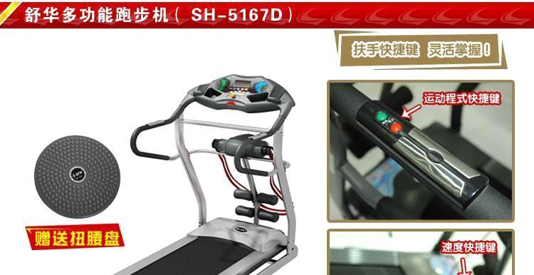 跑步机无法启动的原因及解决方法（探究跑步机无法启动的几个可能原因）  第2张