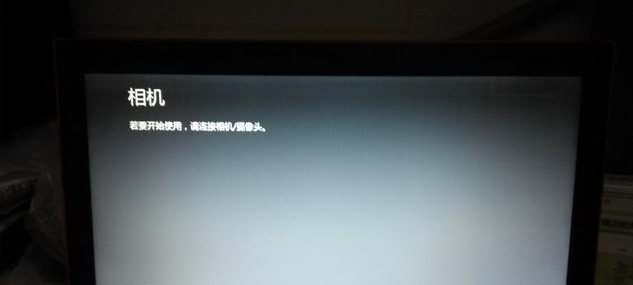 笔记本电脑无法开机的常见问题及解决方法（探寻笔记本电脑无法启动的原因与解决方案）  第1张