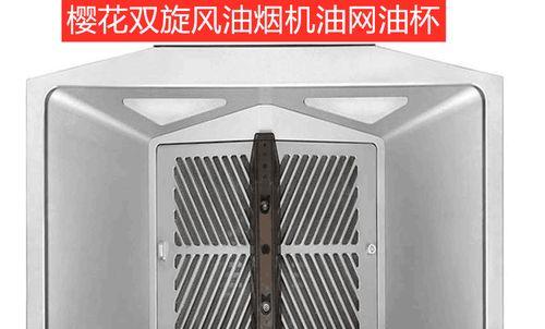 轻松清洁抽油烟机油杯内部的技巧（简单又有效）  第3张