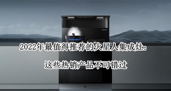 集成灶温度传感器故障的原因及解决方法  第2张