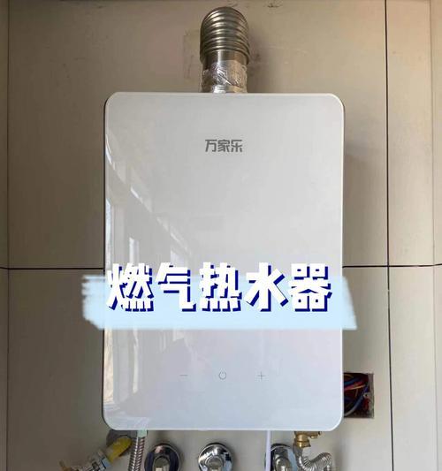 燃气热水器外部清洗方法（轻松掌握清洗技巧）  第1张