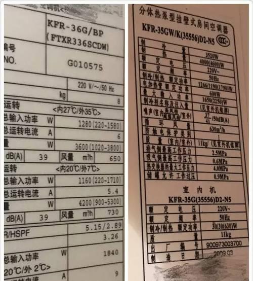 志高定频空调显示E4故障的原因和解决方法（探究志高定频空调故障代码E4的具体含义以及有效的故障排除方式）  第2张