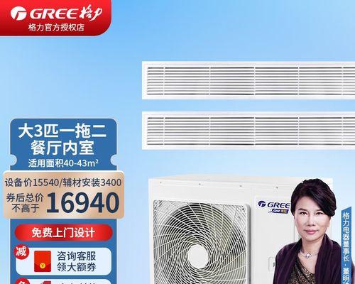 探索不同品牌变频空调报价表的差异（解读各品牌变频空调的报价及性能特点）  第2张