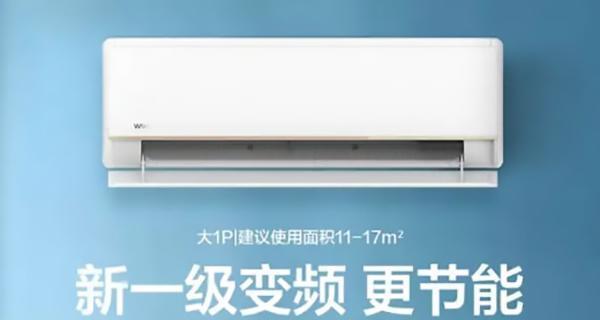 探索不同品牌变频空调报价表的差异（解读各品牌变频空调的报价及性能特点）  第1张