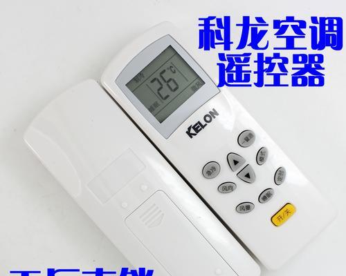 科龙中央空调故障原因分析（深入探究科龙中央空调故障的原因及解决方法）  第2张
