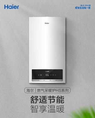 海尔壁挂炉出现过热的原因及维修处理方法（了解海尔壁挂炉过热问题）  第2张