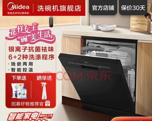 解析美的洗碗机维修价格及维修方式（了解美的洗碗机维修价格）  第1张