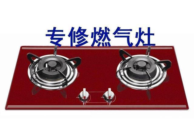 如何打开和维修燃气灶（简单操作让你轻松应对燃气灶故障）  第3张