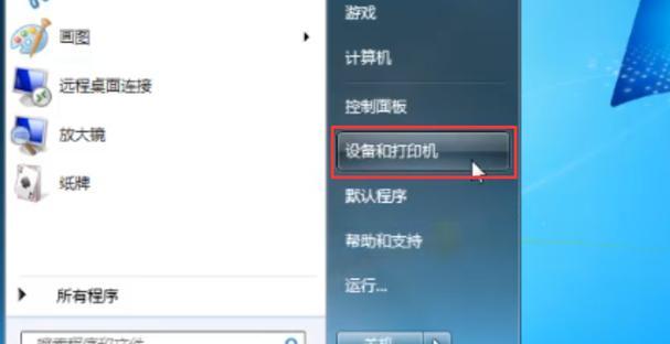打印机无网络连接问题的解决方法（解决打印机无网络连接的常见问题与技巧）  第3张
