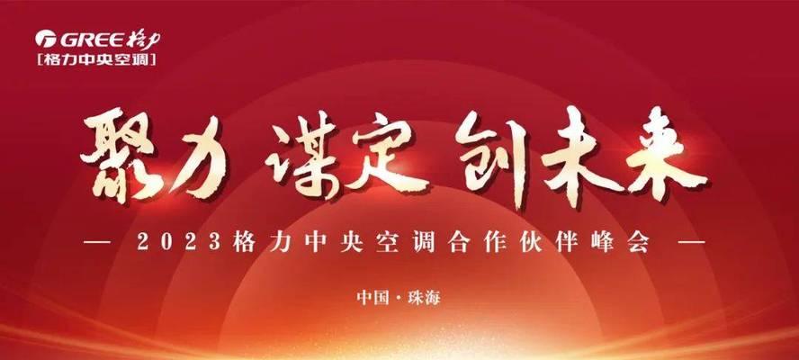 探究中央空调开机跳闸原因及维修方法（解决中央空调开机跳闸的关键——电路故障诊断与修复）  第2张