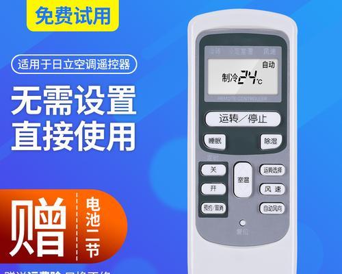 日立空调故障代码12维修费用解析（揭秘日立空调故障代码12的维修费用成本及解决方案）  第2张
