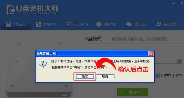 解决笔记本电脑无法识别U盘的问题（识别问题）  第3张