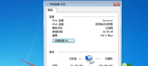 解决电脑下载速度慢的方法（优化网络设置）  第3张