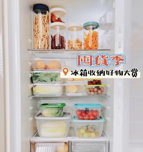卧室小冰柜收纳大法解密（巧妙整理卧室冰柜）  第2张