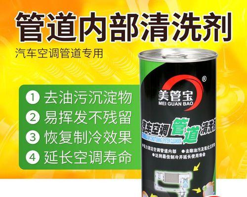 空调冰箱管道清洗方法（节能环保）  第1张