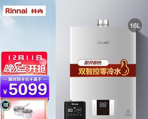 林内热水器故障E2原因及解决方法（探究林内热水器故障E2的根源）  第2张