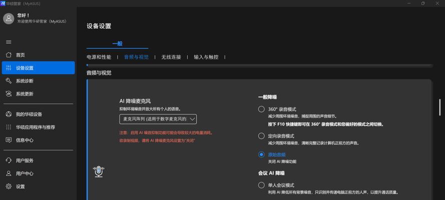 解决笔记本电脑显示未安装音频设备的问题（教你轻松恢复笔记本音频功能）  第2张