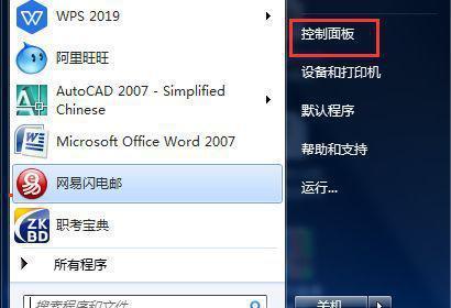 如何解决无法进入Win7电脑安全模式的问题（Win7电脑安全模式无法进入）  第2张
