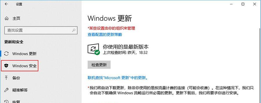 Win10系统还原文件功能详解（一键恢复丢失文件）  第2张