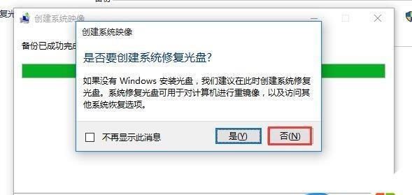 Win10系统还原文件功能详解（一键恢复丢失文件）  第3张