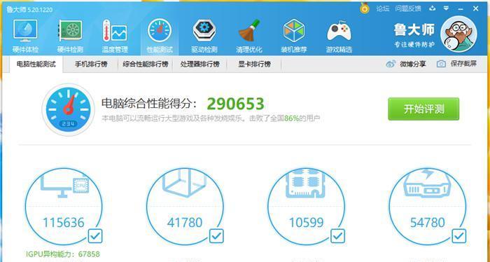 2024年度高配置笔记本电脑排行榜（探寻性能怪兽）  第2张