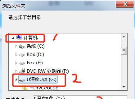教你制作电脑系统U盘文件（简单易行的步骤）  第2张