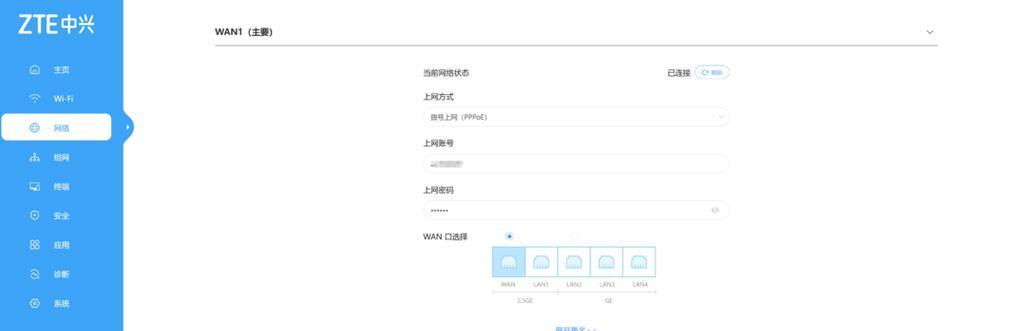 如何在笔记本电脑上更改IP地址（步骤详解）  第2张