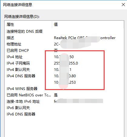 如何在笔记本电脑上更改IP地址（步骤详解）  第3张