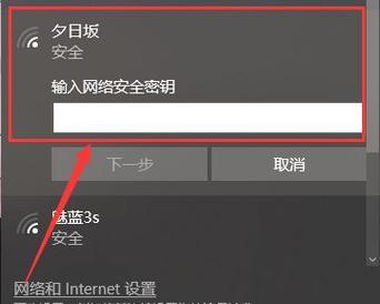 Win10笔记本无法连接无线网络解决方案（Win10笔记本无法连接无线网络的关键原因及解决方法）  第3张