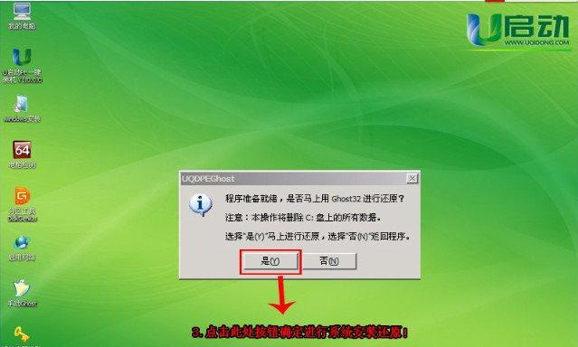 使用U盘重装系统启动（解决电脑故障、提升性能）  第2张