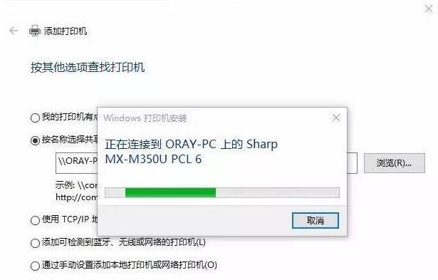 局域网共享打印机（通过局域网共享打印机设备）  第2张