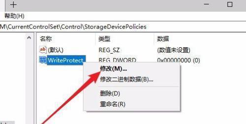 解决移动硬盘无法访问的参数错误问题（如何处理移动硬盘参数错误问题）  第2张