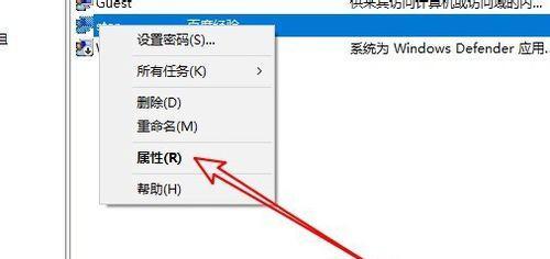 如何在Win10中删除本地管理员账户信息（简便快捷的操作步骤让您轻松删除管理员账户）  第3张
