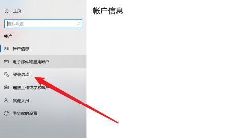 如何在Win10中删除本地管理员账户信息（简便快捷的操作步骤让您轻松删除管理员账户）  第2张