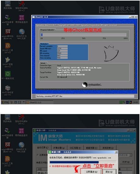 使用U盘重装系统电脑的详细教程（一步一步教你如何使用U盘重新安装操作系统）  第3张