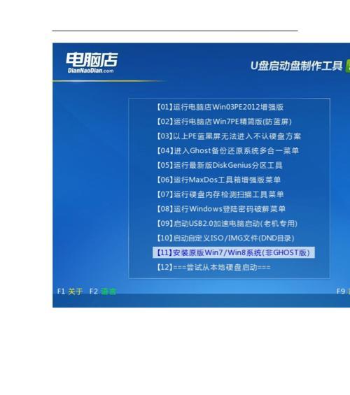 使用U盘制作启动盘的简易教程（快速学会如何利用U盘制作启动盘）  第1张