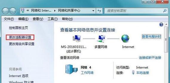揭秘本地连接未识别的网络（探寻本地连接未识别的原因及解决方法）  第1张