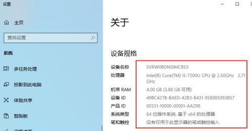深入了解笔记本电脑配置参数（全面解析笔记本电脑配置参数）  第1张