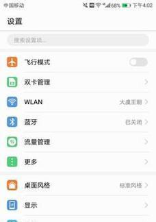 选择一个适合的手机自动关机软件（比较不同软件的功能和用户体验）  第1张
