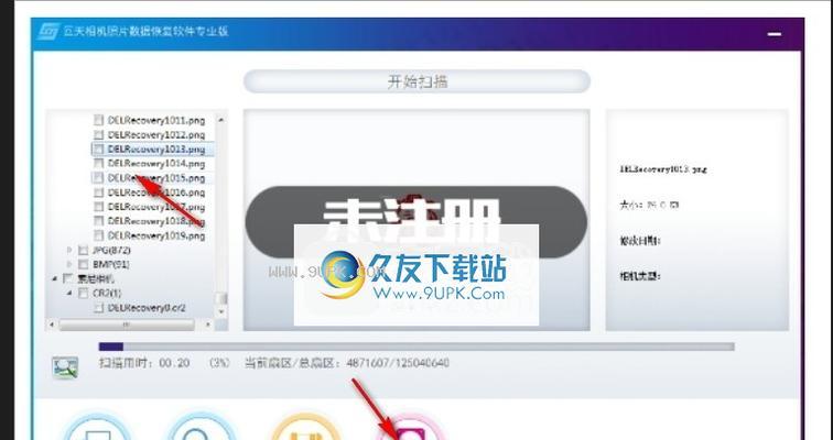 探索系统工具软件的功能与应用（提高效率）  第2张