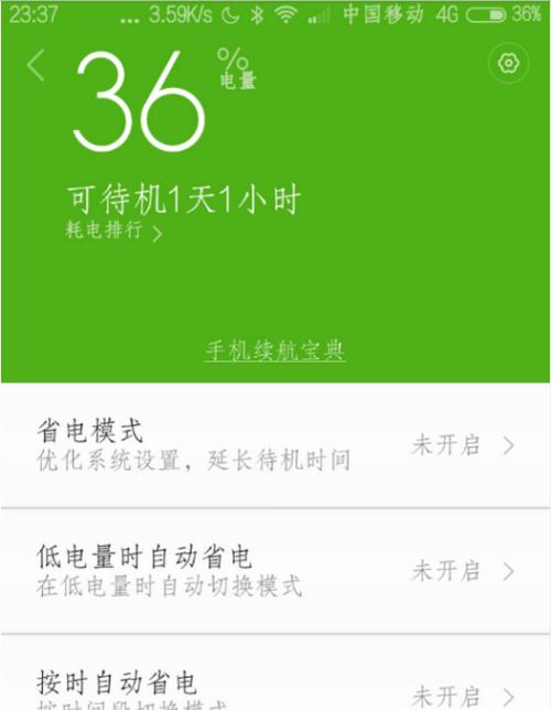 简易设置自动开关机时间，轻松管理电脑使用（便捷安排电脑工作时间）  第1张