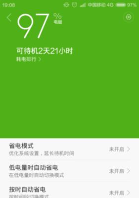 简易设置自动开关机时间，轻松管理电脑使用（便捷安排电脑工作时间）  第3张