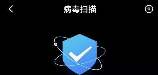 中国手机最强杀毒软件排名揭秘（保障手机安全）  第3张