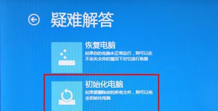 电脑关机蓝屏问题解决方法图解（轻松应对电脑关机蓝屏）  第3张