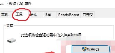 如何关闭U盘的写保护功能（简单操作让U盘恢复正常使用）  第1张