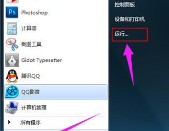 如何关闭U盘的写保护功能（简单操作让U盘恢复正常使用）  第2张