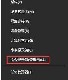 探秘CMD打开注册表命令的奥秘（利用CMD命令快速访问和修改注册表）  第3张