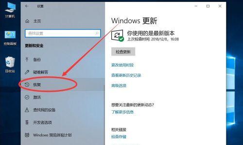 Win10驱动更新全攻略（详解Win10系统中如何高效更新驱动）  第3张