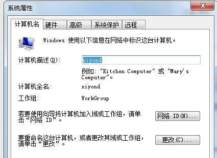 Win7无法连接Win10打印机的解决方法（如何解决Win7无法连接到共享的Win10打印机的问题）  第2张