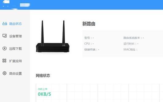 如何安装WiFi路由器——详细图解步骤（一步一步教你安装WiFi路由器）  第3张